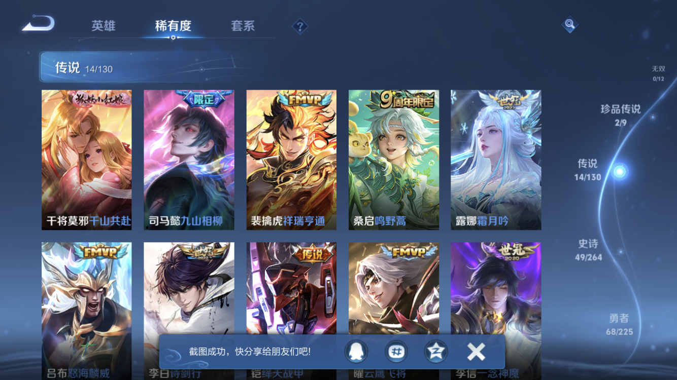 WZZM3328967王者荣耀账号详情图5