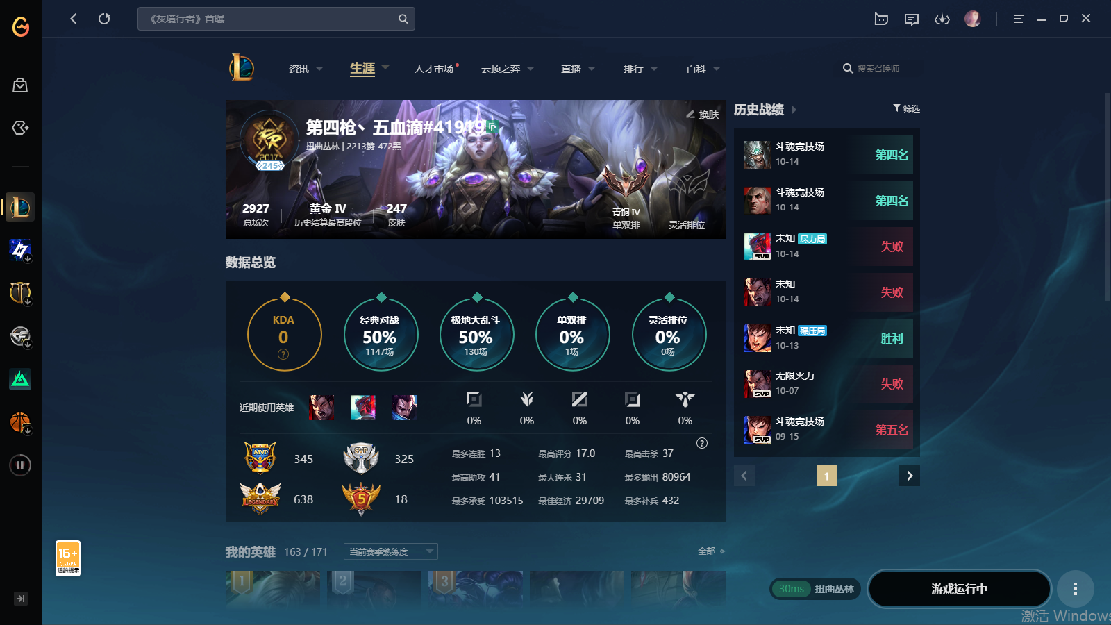 LOLCMW321163英雄联盟账号详情图4 LOLCMW321163英雄联盟账号详情图4