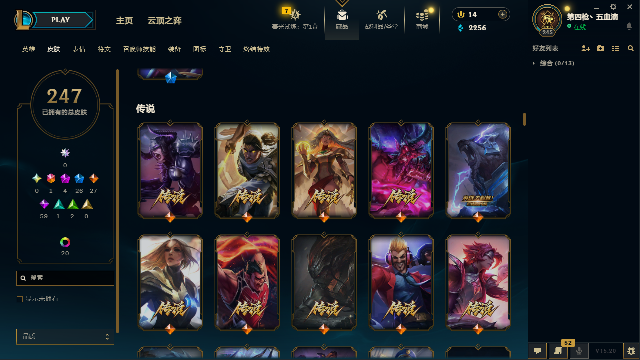 LOLCMW321163英雄联盟账号详情图10 LOLCMW321163英雄联盟账号详情图10