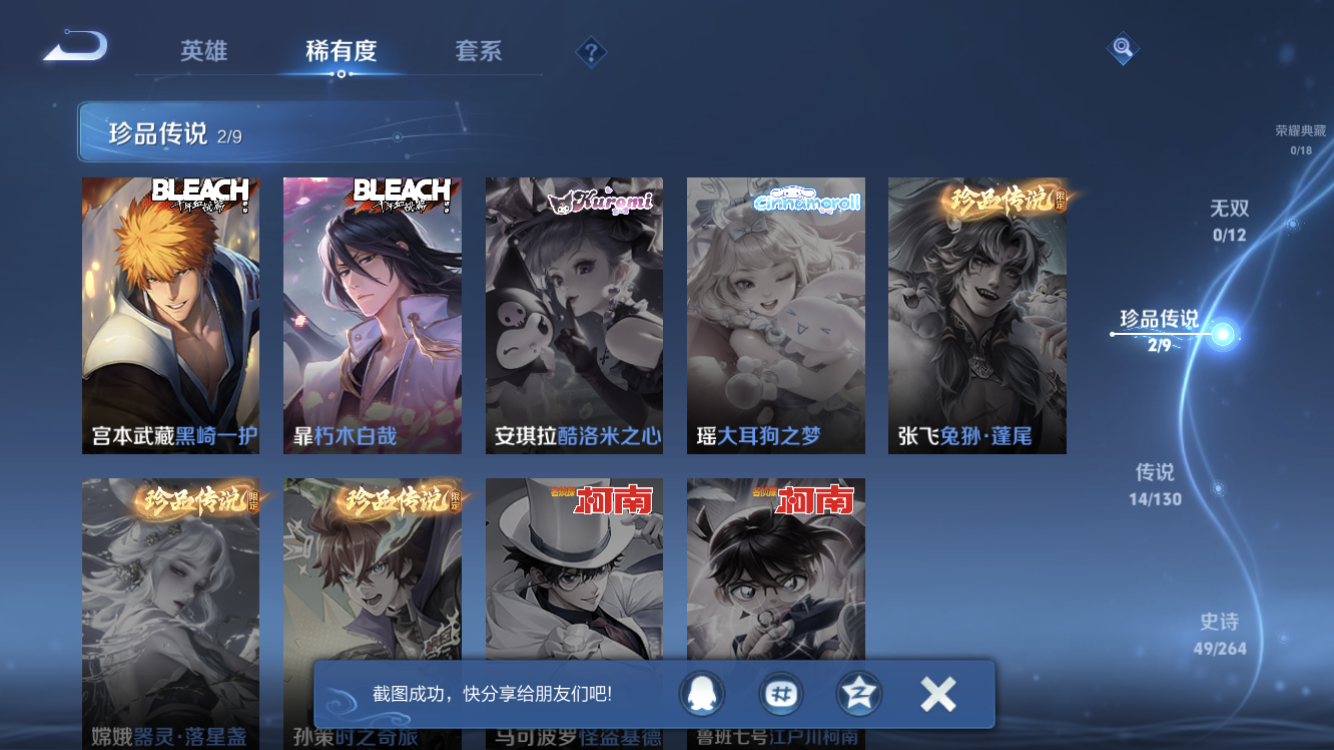 WZZM3328967王者荣耀账号详情图4