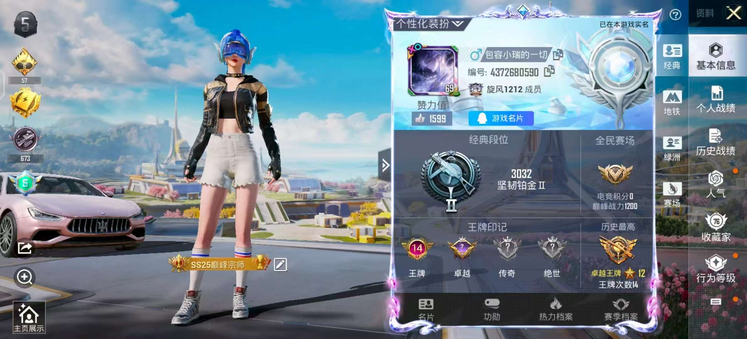 HPSJ3360542和平精英账号详情图4 HPSJ3360542和平精英账号详情图4