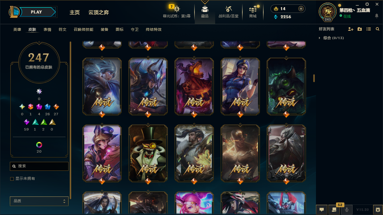 LOLCMW321163英雄联盟账号详情图11 LOLCMW321163英雄联盟账号详情图11