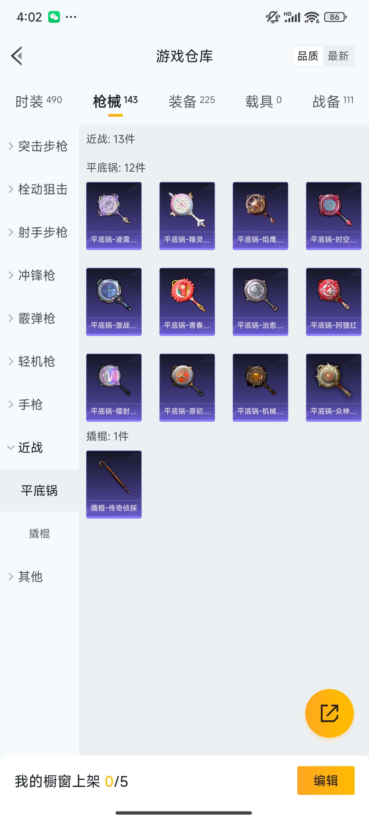 HPZM3417397和平精英账号详情图12 HPZM3417397和平精英账号详情图12