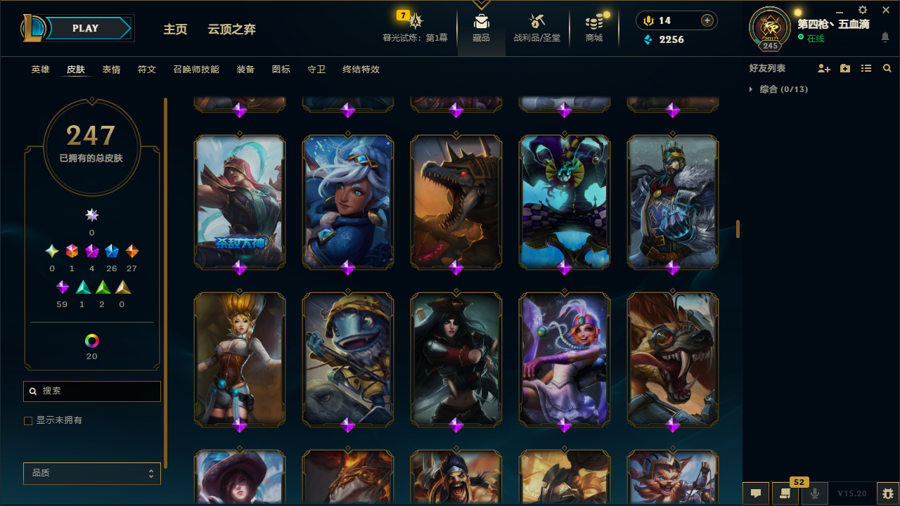 LOLCMW321163英雄联盟账号详情图14 LOLCMW321163英雄联盟账号详情图14