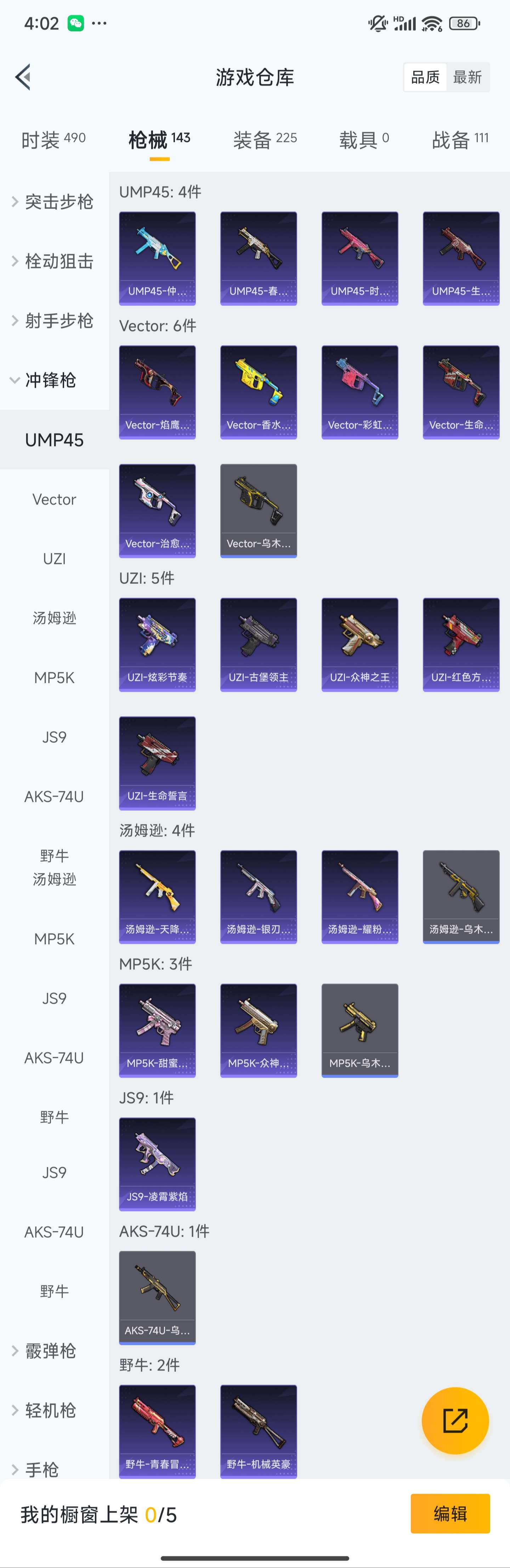 HPZM3417397和平精英账号详情图8 HPZM3417397和平精英账号详情图8