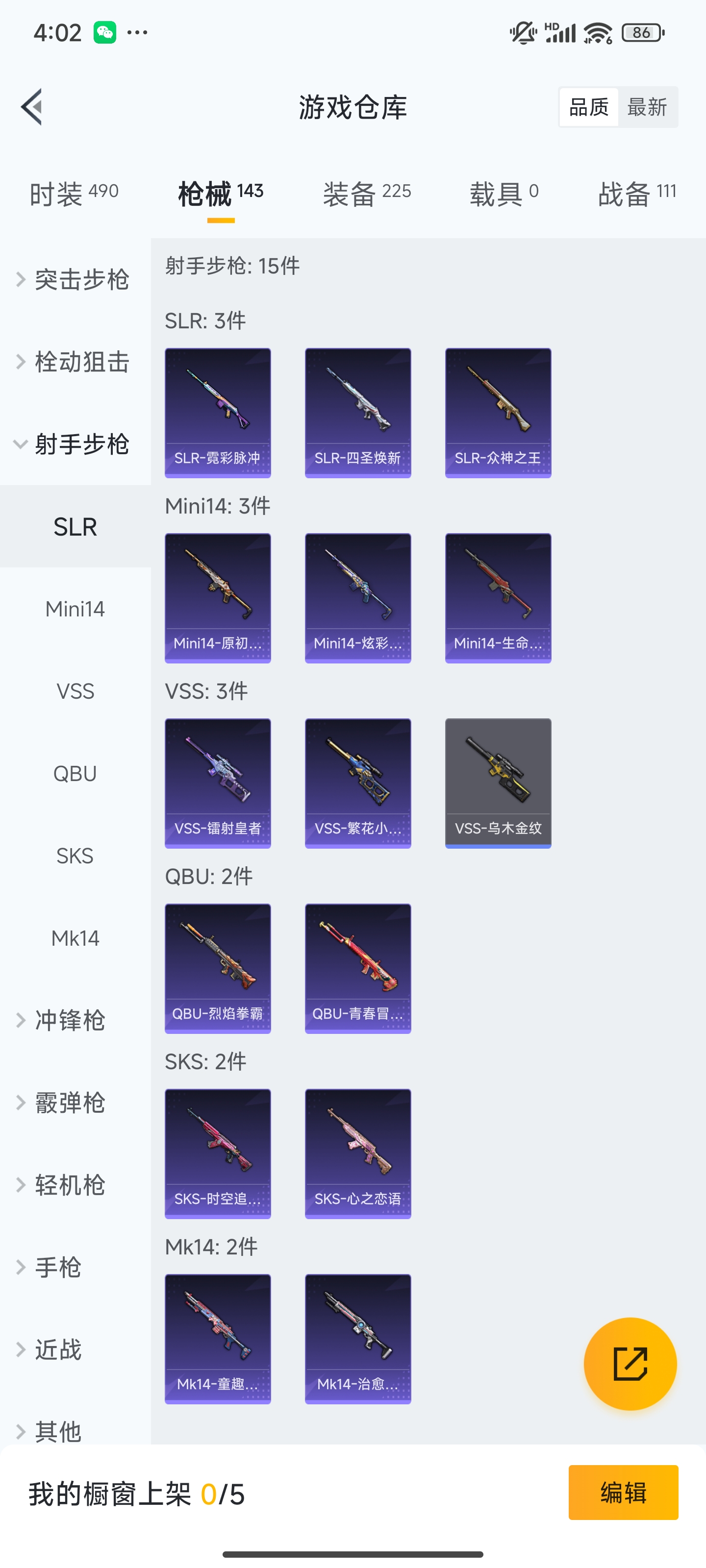 HPZM3417397和平精英账号详情图7 HPZM3417397和平精英账号详情图7