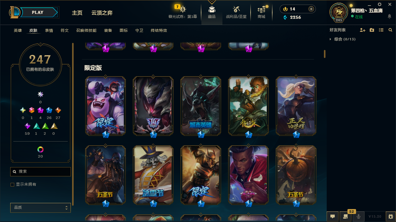 LOLCMW321163英雄联盟账号详情图7 LOLCMW321163英雄联盟账号详情图7