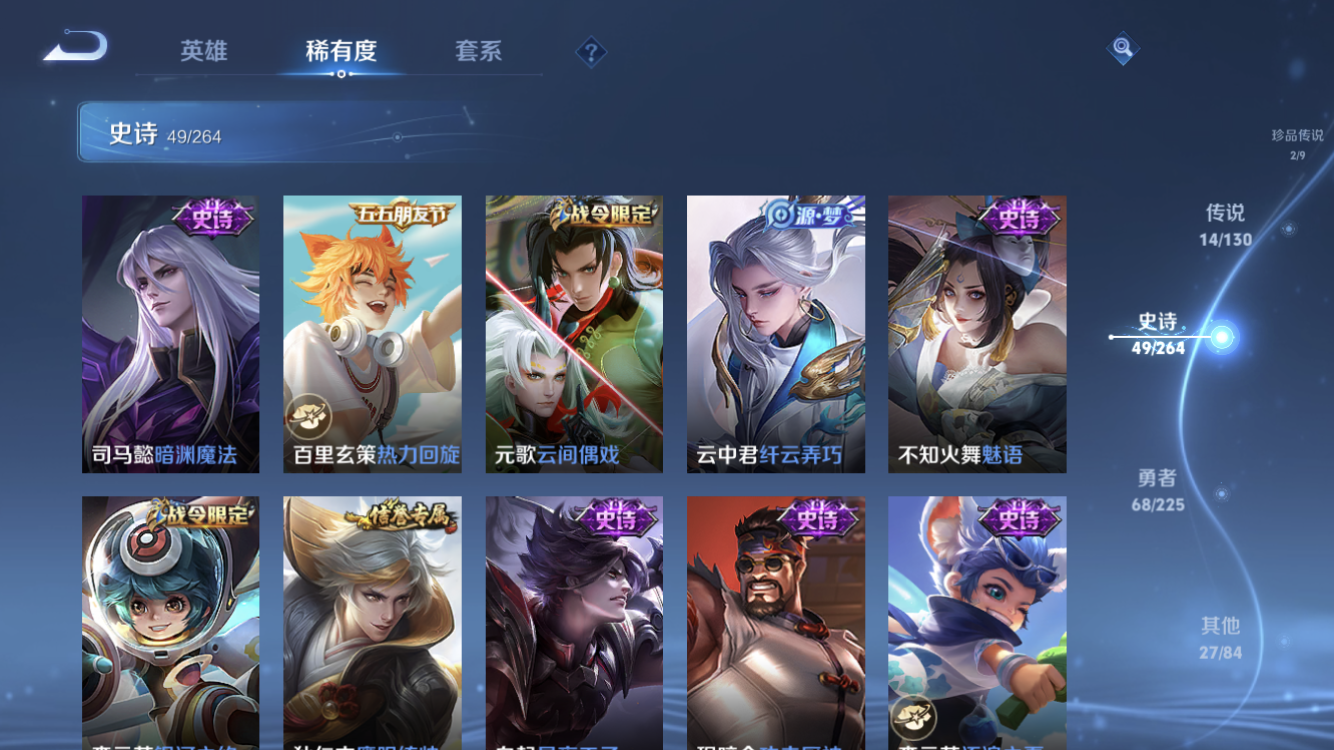 WZZM3328967王者荣耀账号详情图9