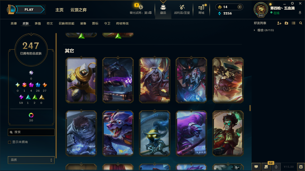 LOLCMW321163英雄联盟账号详情图20 LOLCMW321163英雄联盟账号详情图20