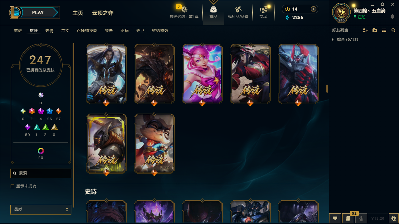 LOLCMW321163英雄联盟账号详情图12 LOLCMW321163英雄联盟账号详情图12