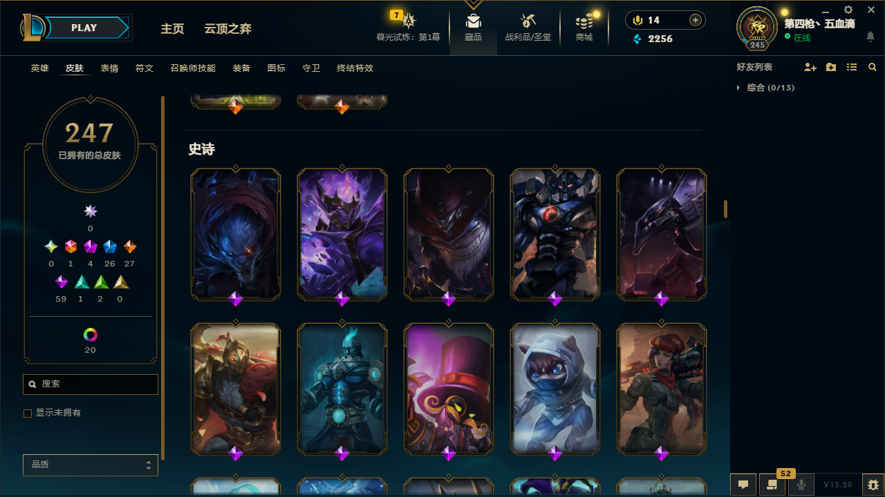 LOLCMW321163英雄联盟账号详情图13 LOLCMW321163英雄联盟账号详情图13