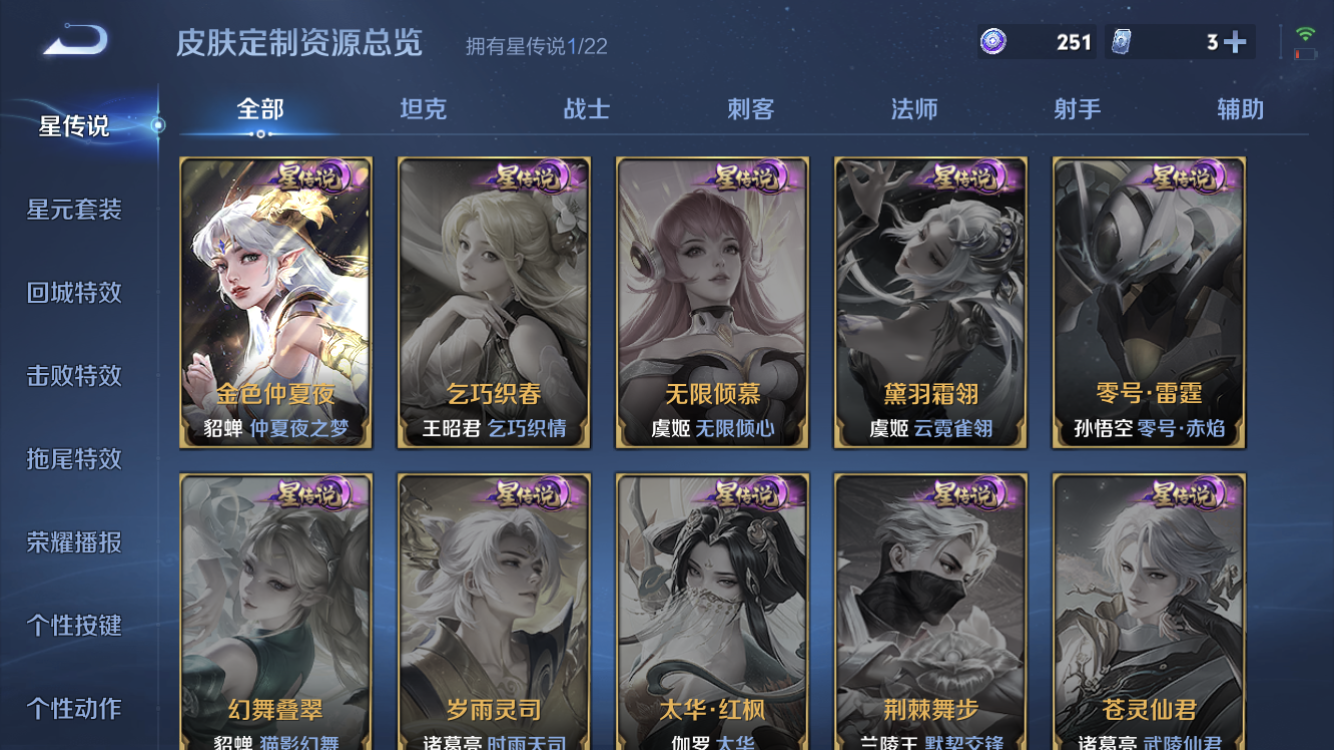 WZZM3328967王者荣耀账号详情图13