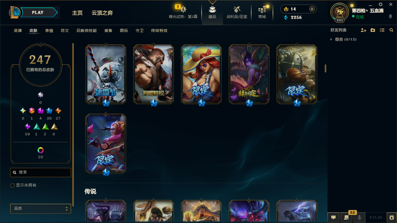 LOLCMW321163英雄联盟账号详情图9 LOLCMW321163英雄联盟账号详情图9