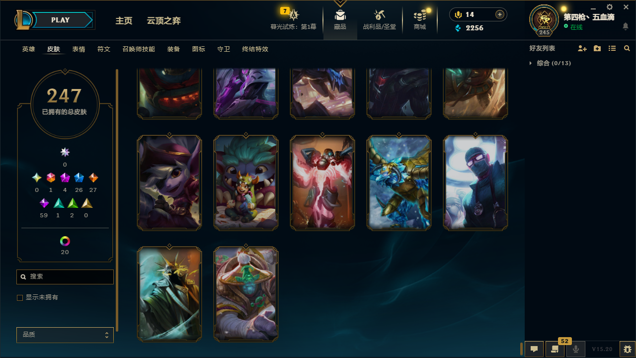 LOLCMW321163英雄联盟账号详情图25 LOLCMW321163英雄联盟账号详情图25