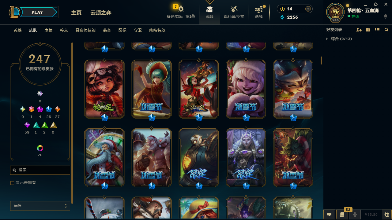 LOLCMW321163英雄联盟账号详情图8 LOLCMW321163英雄联盟账号详情图8