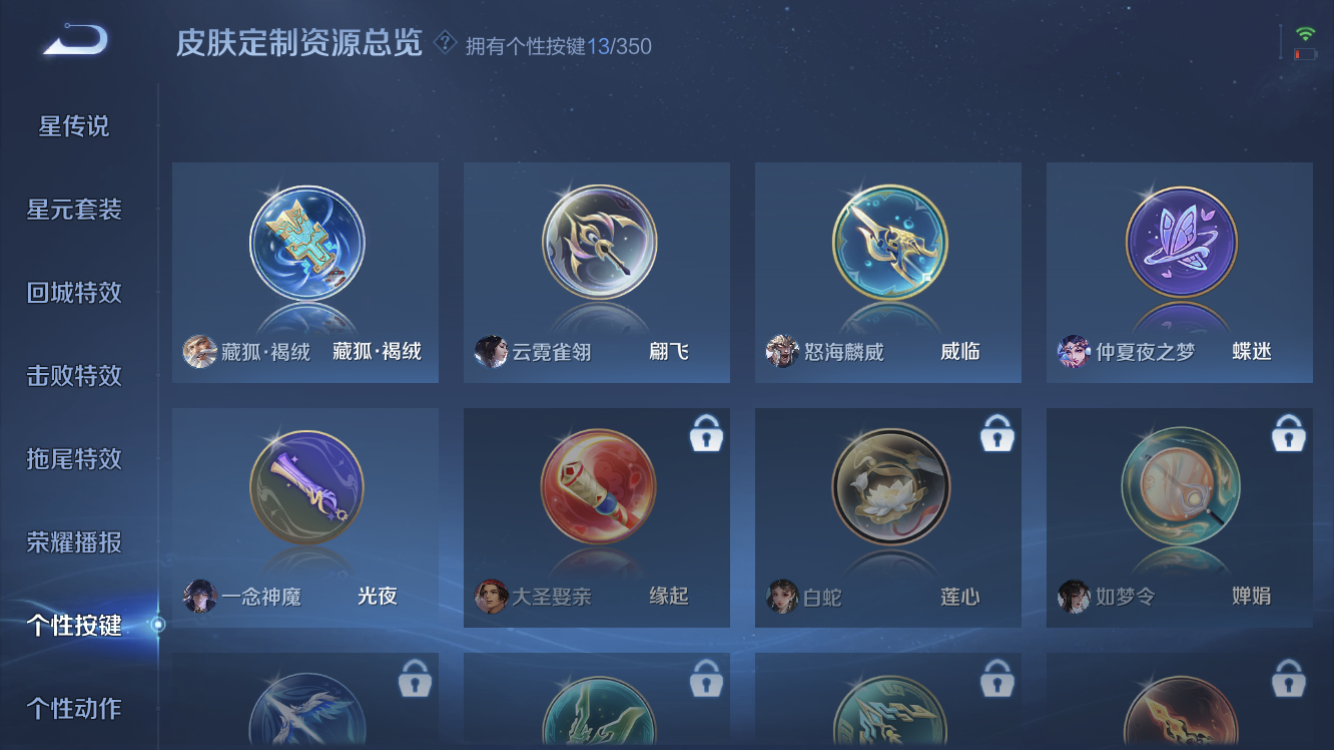 WZZM3328967王者荣耀账号详情图15