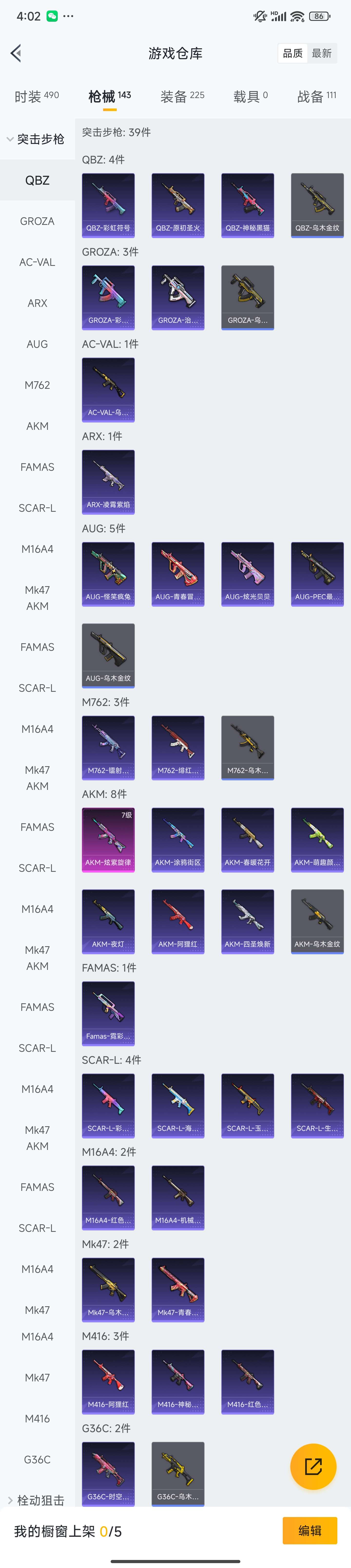 HPZM3417397和平精英账号详情图5 HPZM3417397和平精英账号详情图5