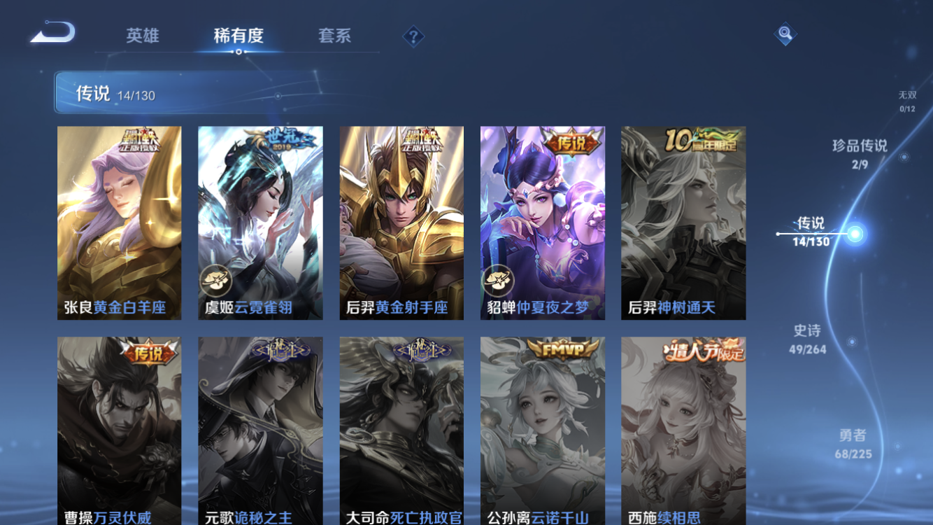 WZZM3328967王者荣耀账号详情图6