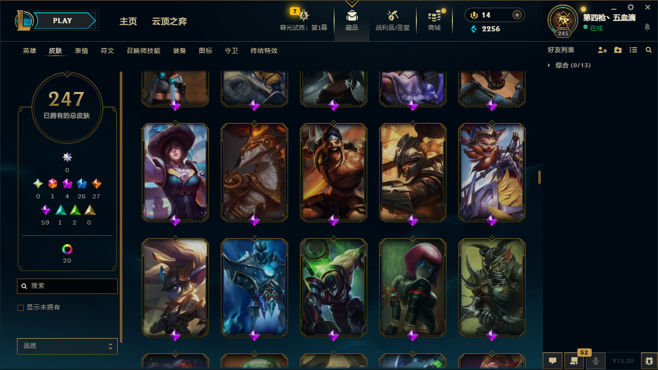 LOLCMW321163英雄联盟账号详情图15 LOLCMW321163英雄联盟账号详情图15