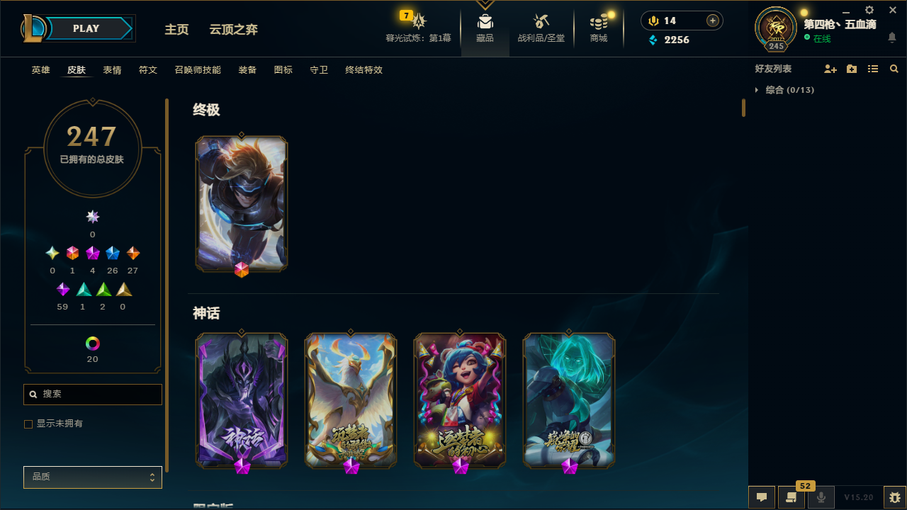 LOLCMW321163英雄联盟账号详情图6 LOLCMW321163英雄联盟账号详情图6