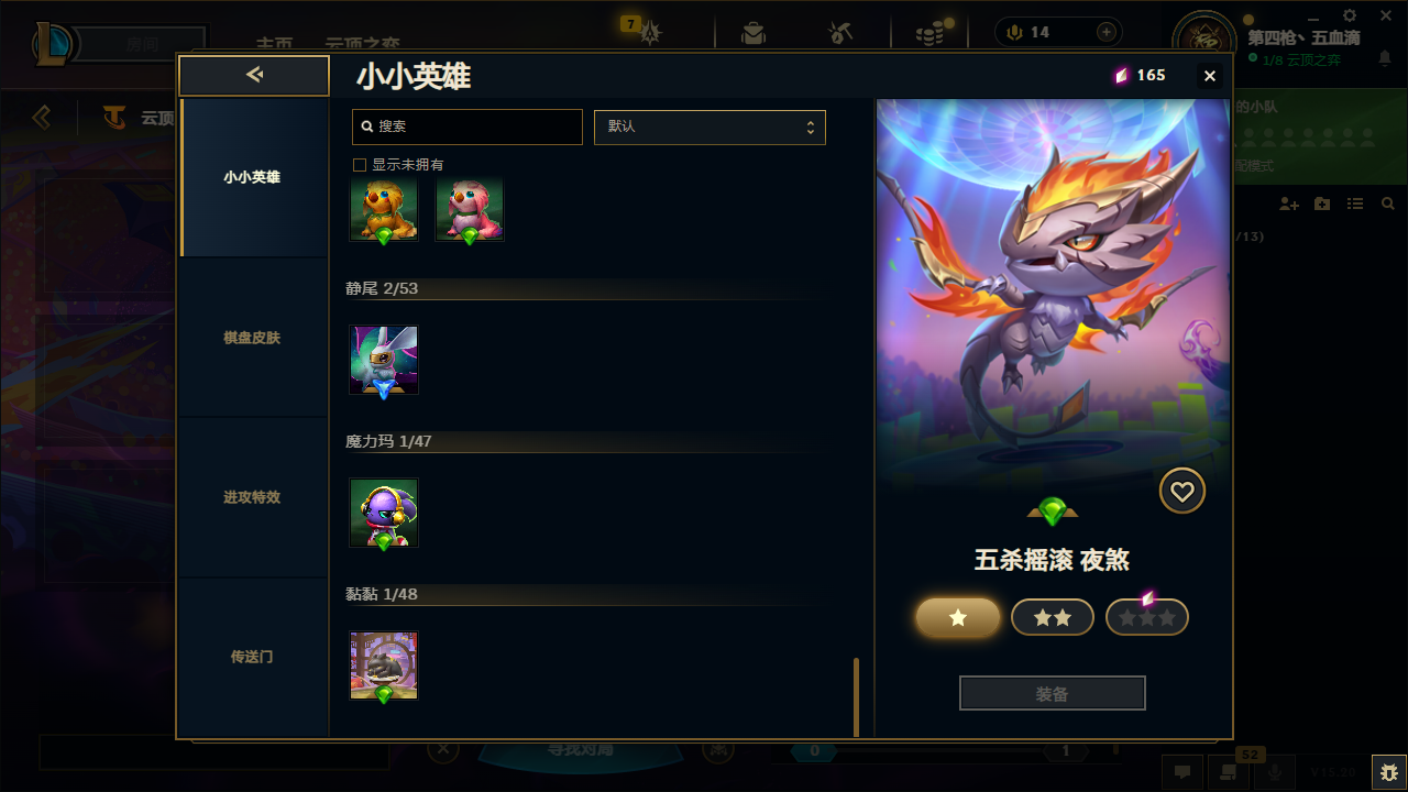 LOLCMW321163英雄联盟账号详情图30 LOLCMW321163英雄联盟账号详情图30