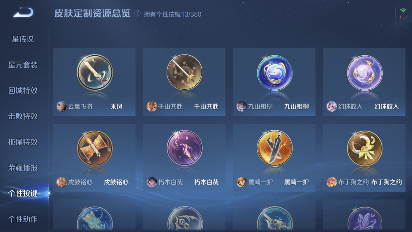 WZZM3328967王者荣耀账号详情图14