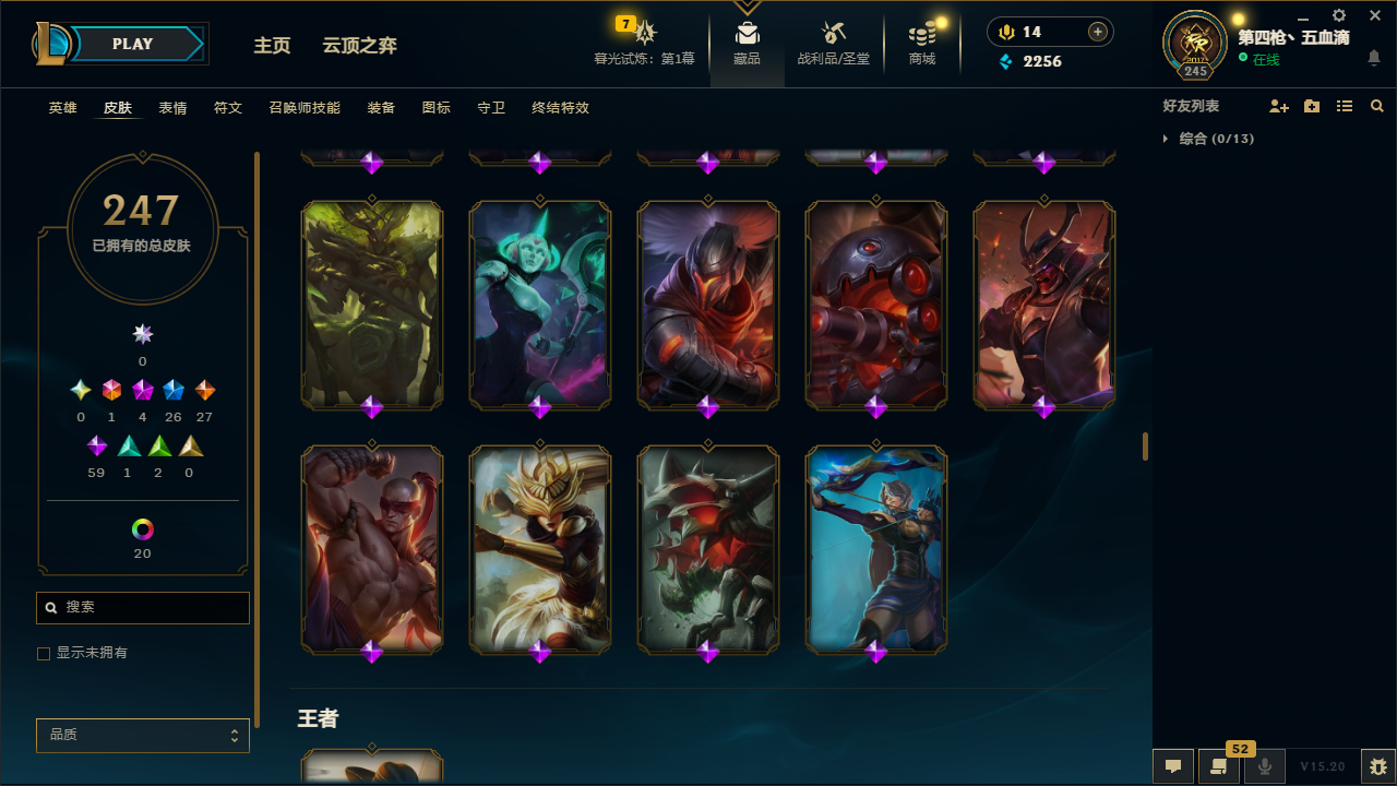 LOLCMW321163英雄联盟账号详情图18 LOLCMW321163英雄联盟账号详情图18