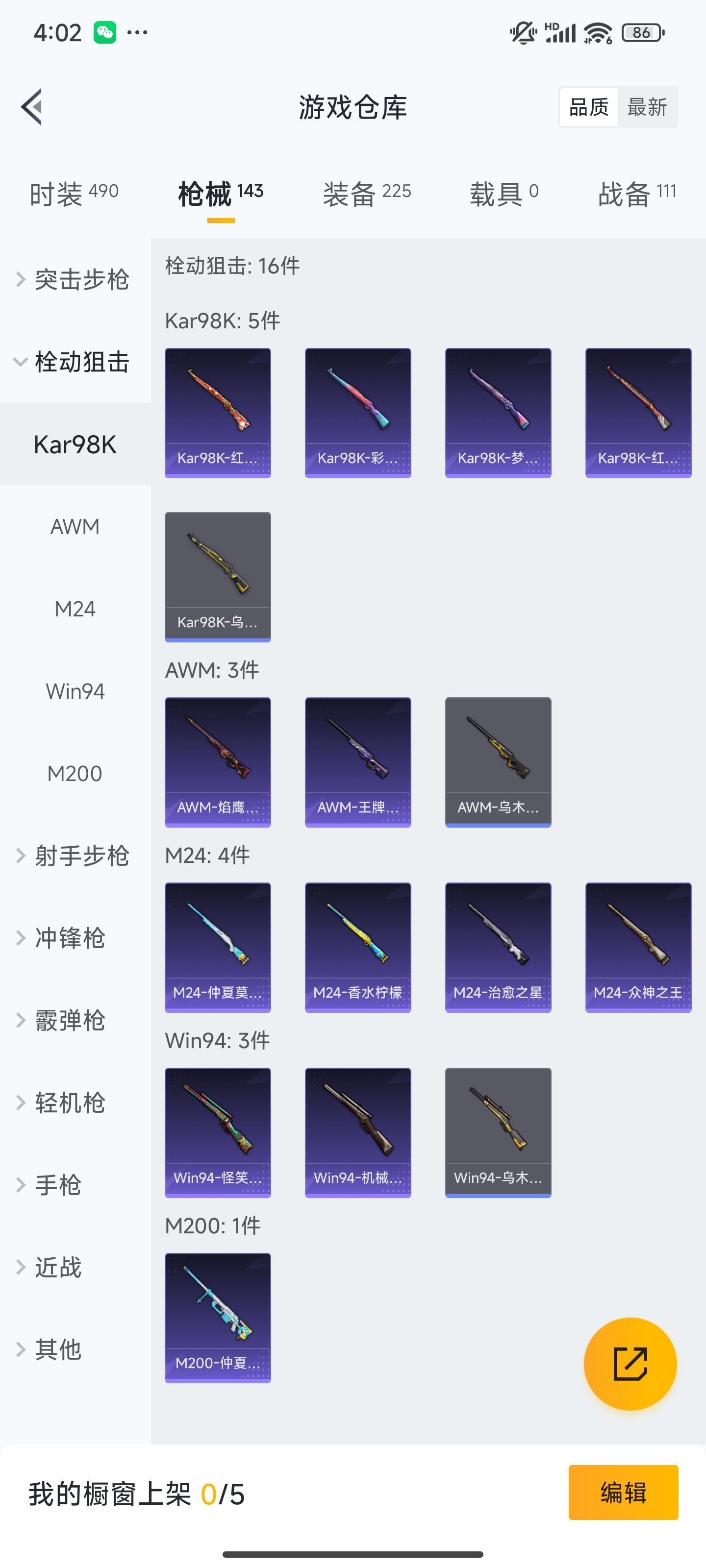 HPZM3417397和平精英账号详情图6 HPZM3417397和平精英账号详情图6