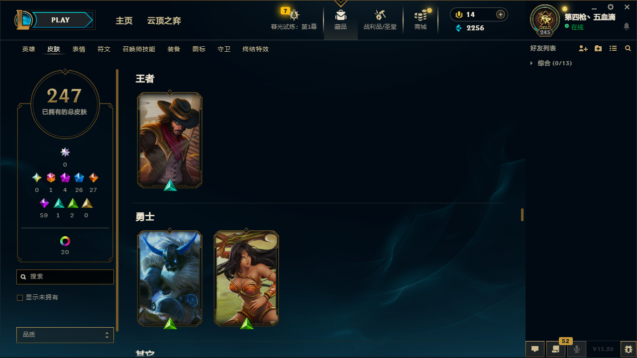 LOLCMW321163英雄联盟账号详情图19 LOLCMW321163英雄联盟账号详情图19