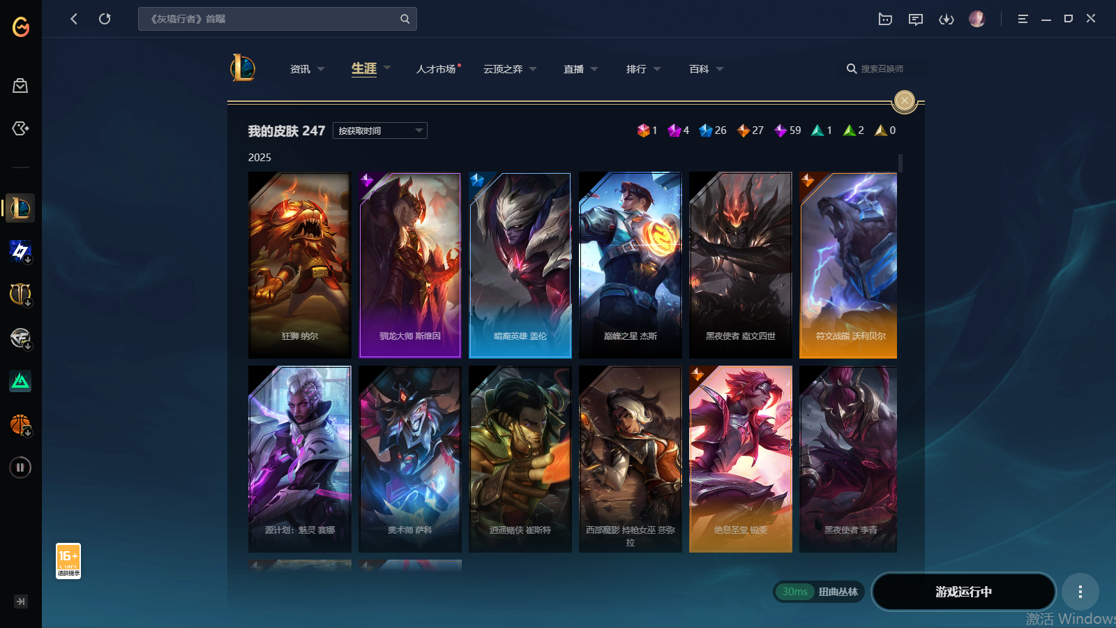 LOLCMW321163英雄联盟账号详情图3 LOLCMW321163英雄联盟账号详情图3