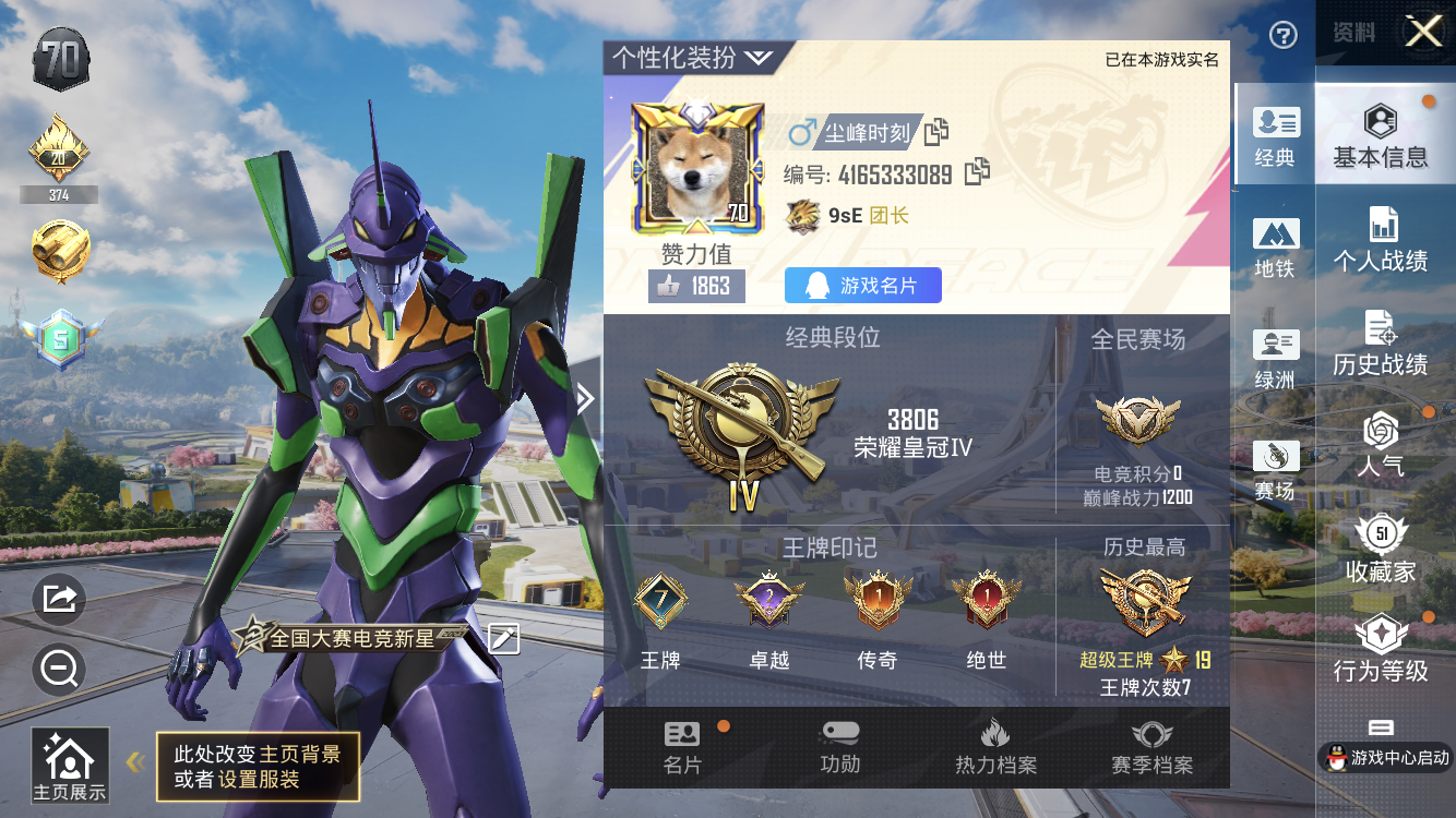 和平精英账号苹果QQ【连体王者180皮肤15传说-新火箭少女-螳螂-10粉装-3特效枪】苹果手Q-7王牌印记-10粉装-