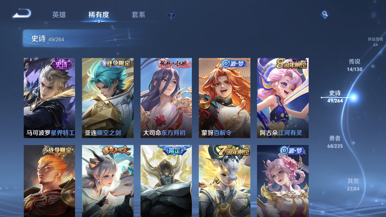 WZZM3328967王者荣耀账号详情图8