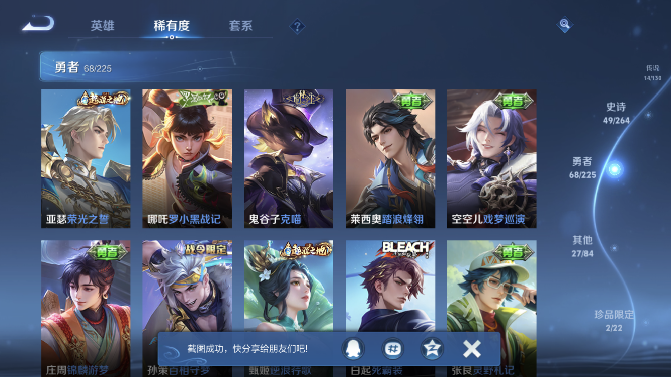 WZZM3328967王者荣耀账号详情图12