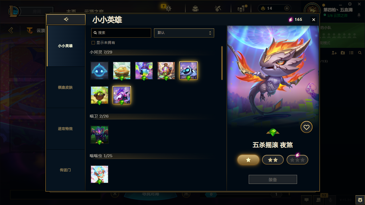 LOLCMW321163英雄联盟账号详情图26 LOLCMW321163英雄联盟账号详情图26