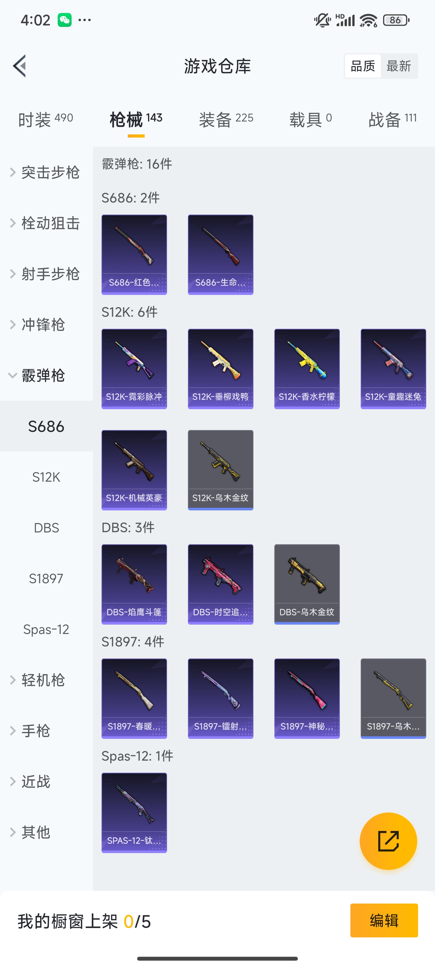 HPZM3417397和平精英账号详情图9 HPZM3417397和平精英账号详情图9