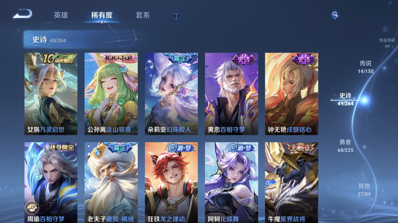 WZZM3328967王者荣耀账号详情图7