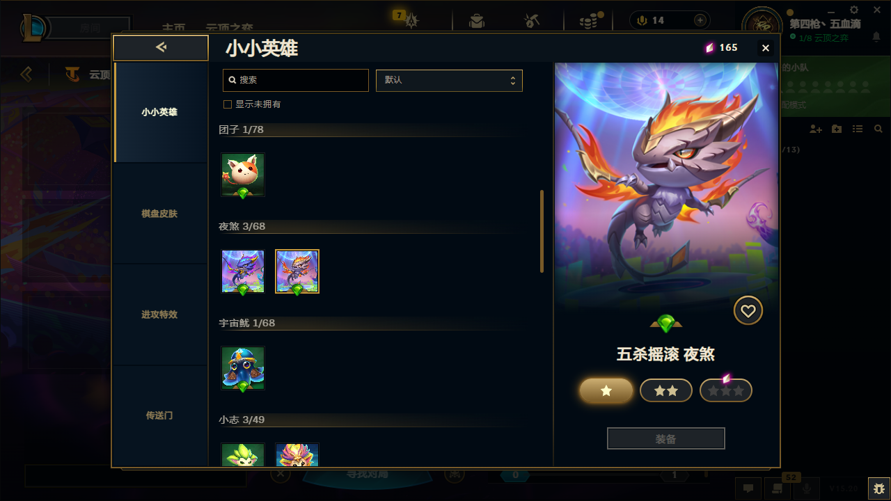 LOLCMW321163英雄联盟账号详情图27 LOLCMW321163英雄联盟账号详情图27