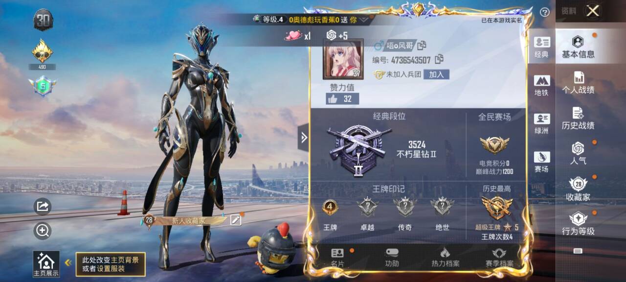 HPSJ3361206和平精英账号详情图2 HPSJ3361206和平精英账号详情图2