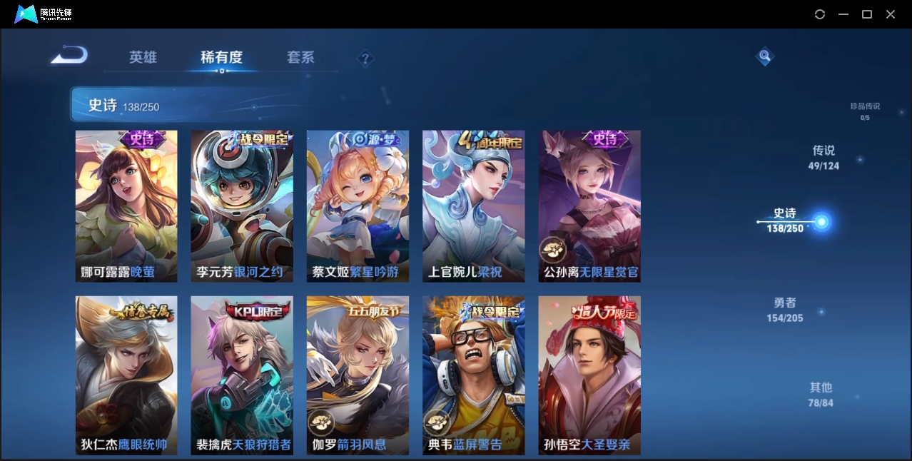 WZZM3329153王者荣耀账号详情图18 WZZM3329153王者荣耀账号详情图18