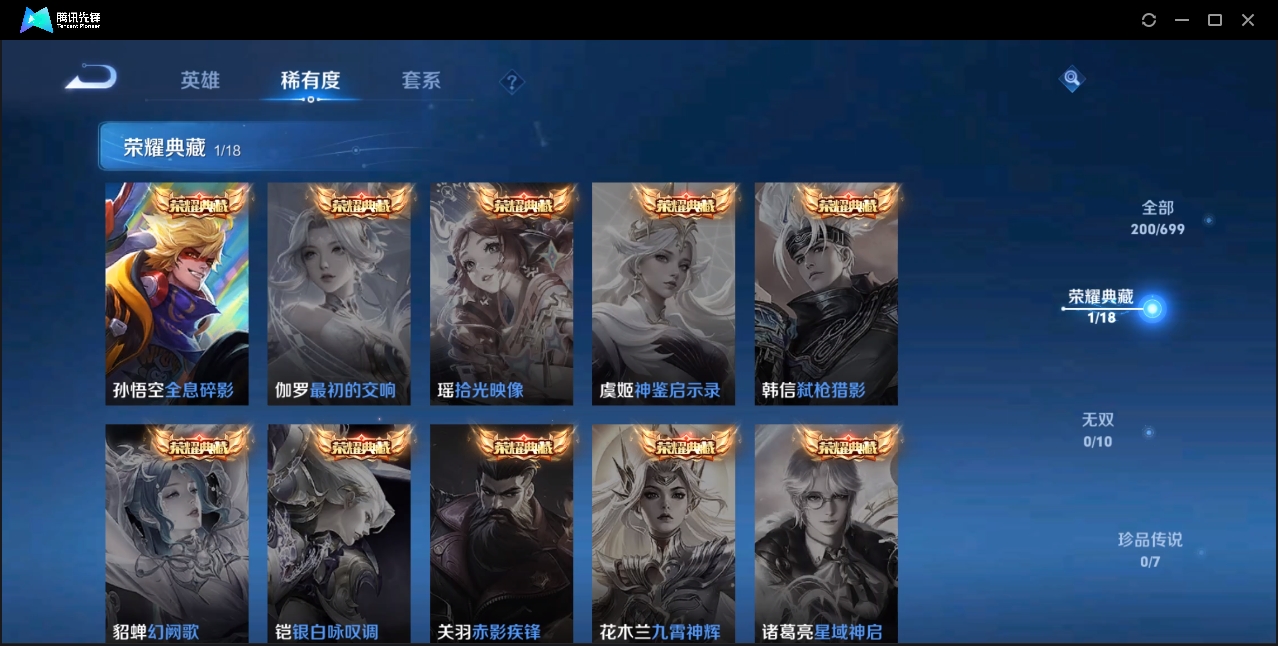 WZZM3329037王者荣耀账号详情图3 WZZM3329037王者荣耀账号详情图3