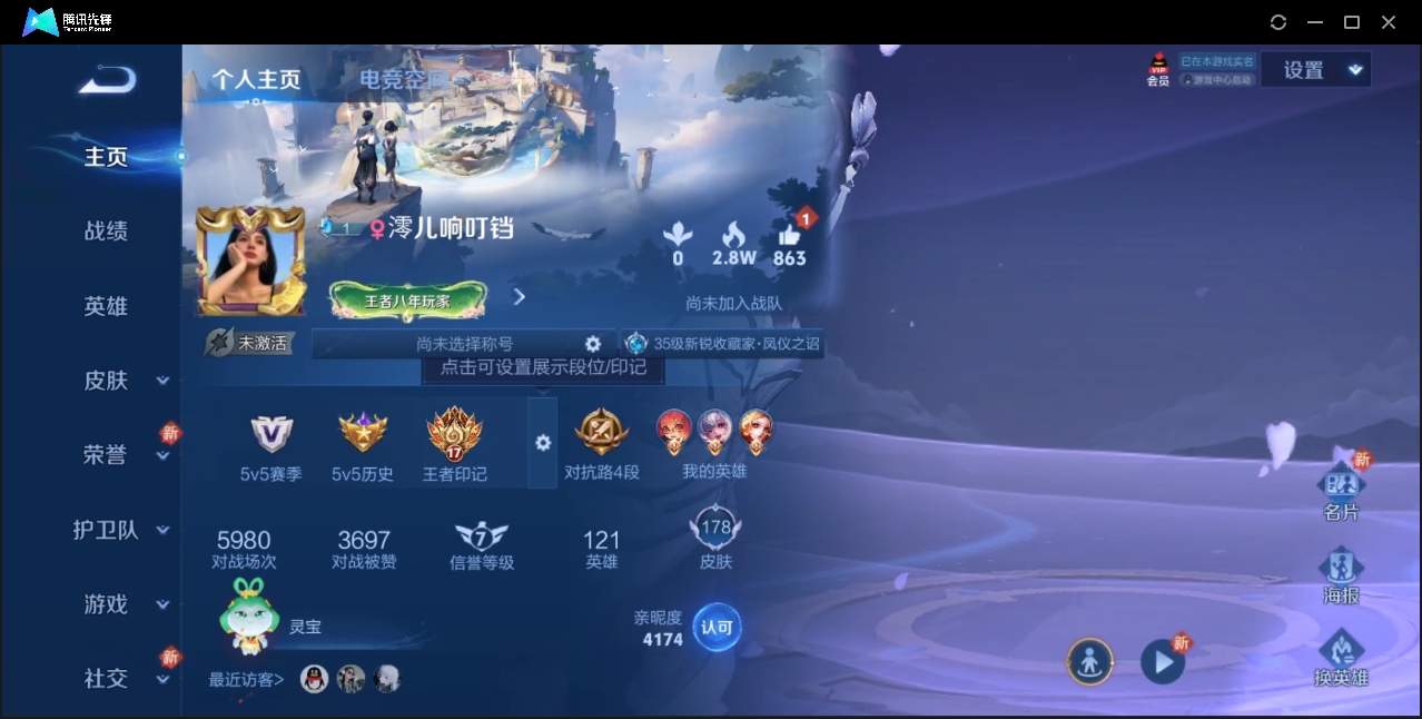 王者荣耀账号安卓QQ全铭文-秒换绑【178皮肤 2传说 夺宝209抽】安卓QQ/永恒钻石/178皮肤/121英雄/2传说