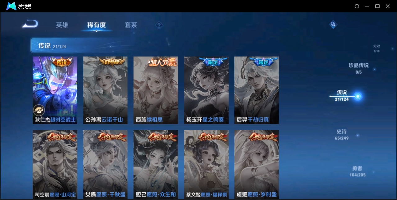 WZZM3329182王者荣耀账号详情图6 WZZM3329182王者荣耀账号详情图6