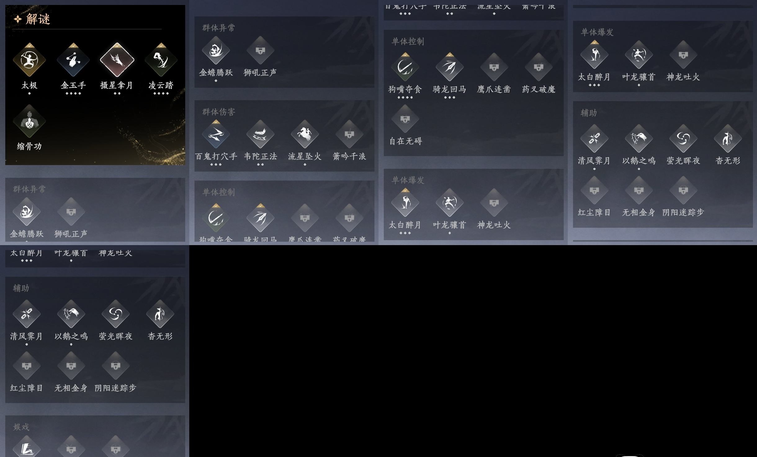 YYSWP33989燕云十六声账号详情图10