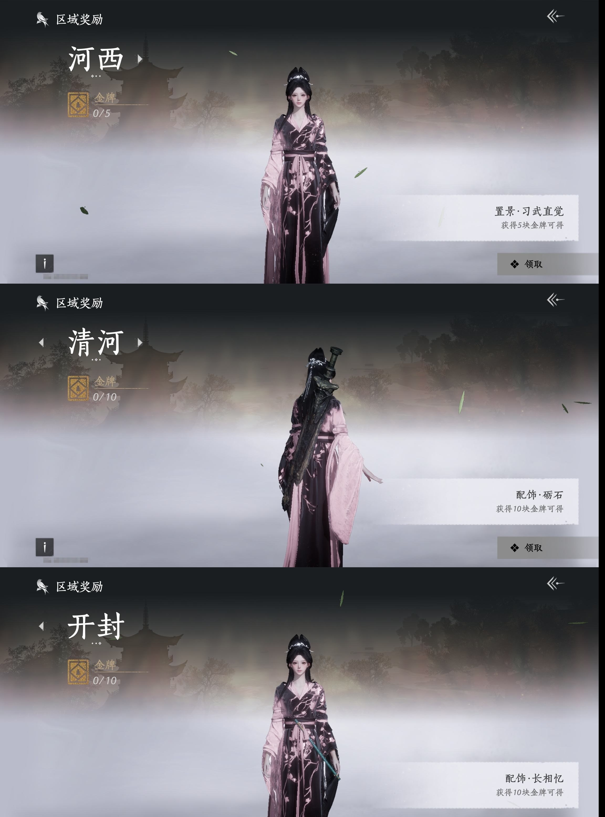 YYSWP33989燕云十六声账号详情图18