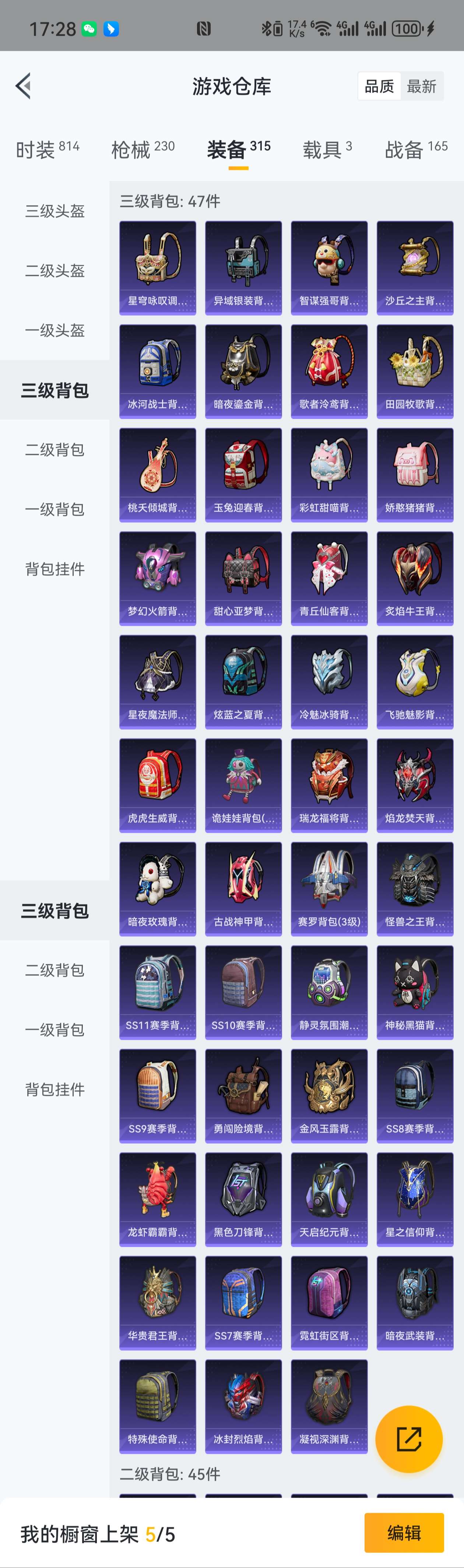 HPZM3358569和平精英账号详情图22 HPZM3358569和平精英账号详情图22