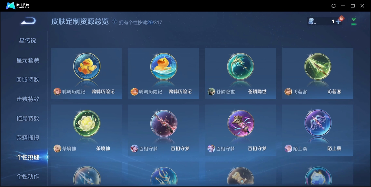 WZZM3329208王者荣耀账号详情图32 WZZM3329208王者荣耀账号详情图32