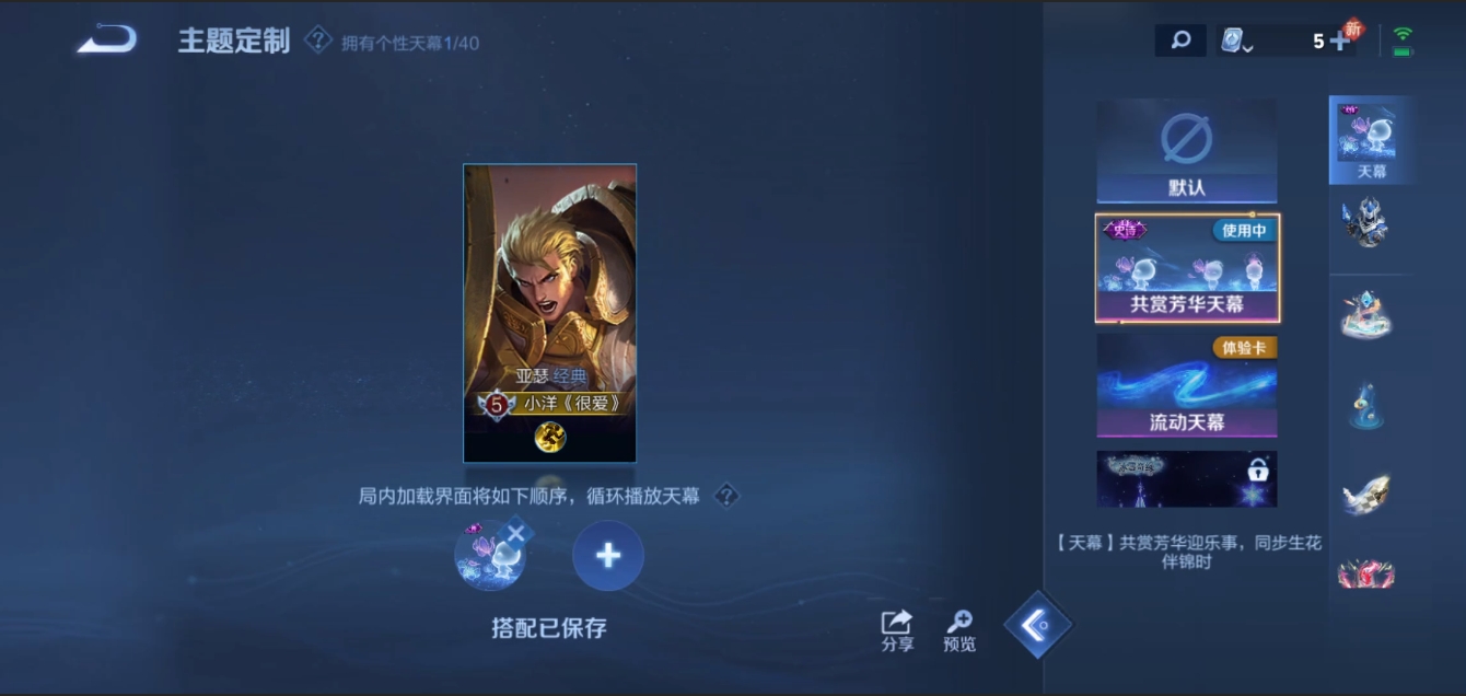 WZZM3329043王者荣耀账号详情图11