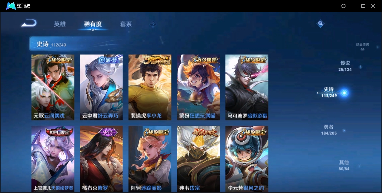 WZZM3329163王者荣耀账号详情图11