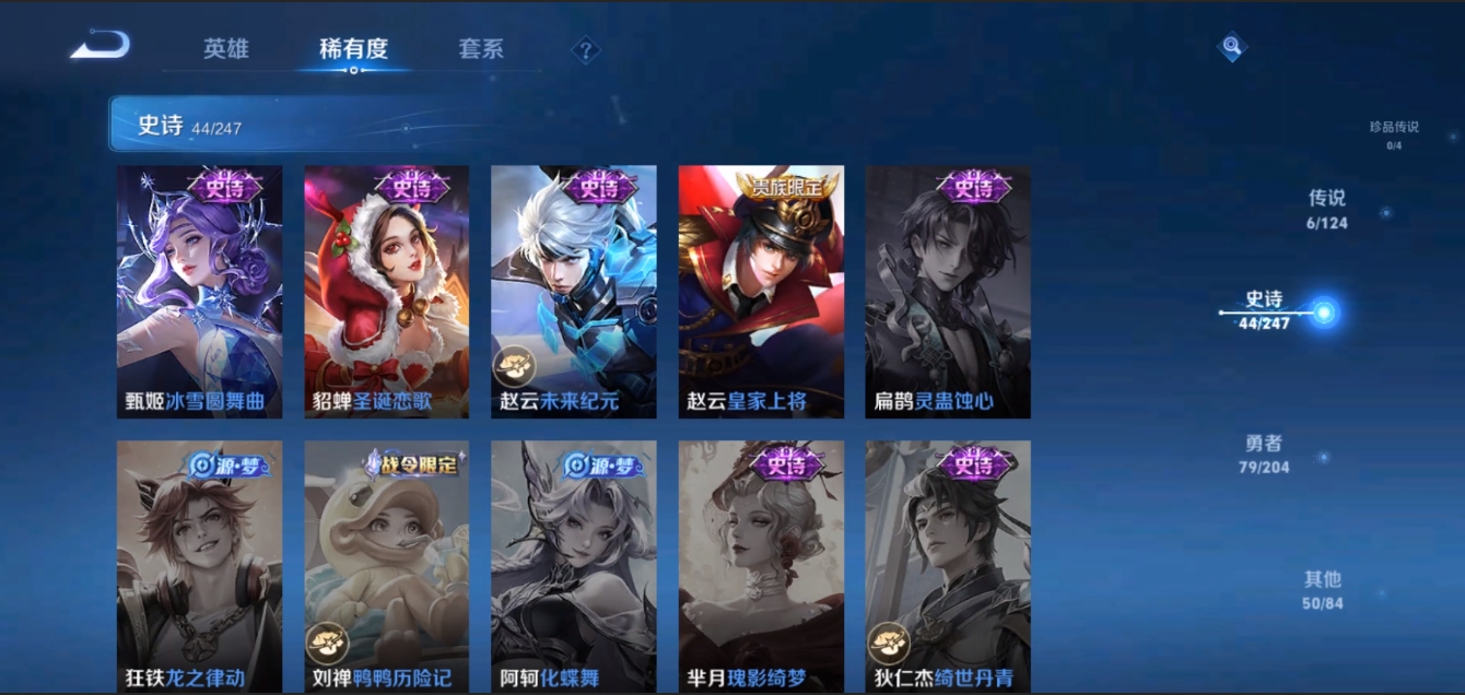 WZZM3329031王者荣耀账号详情图8