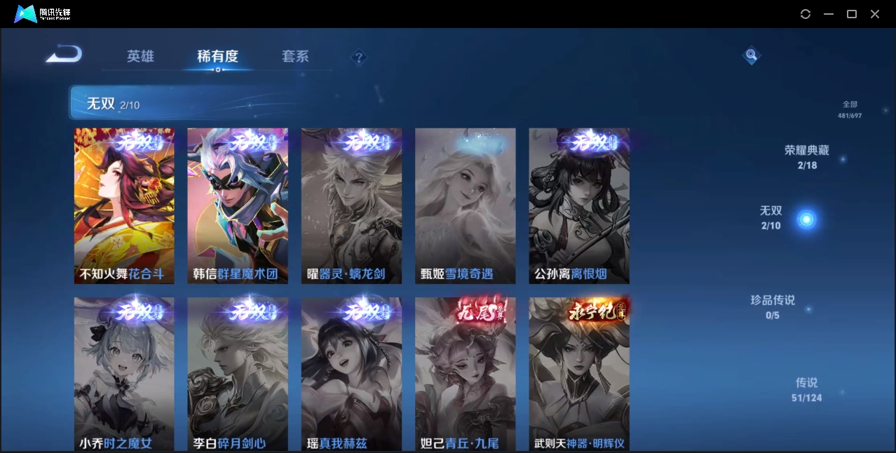 WZZM3329208王者荣耀账号详情图3 WZZM3329208王者荣耀账号详情图3